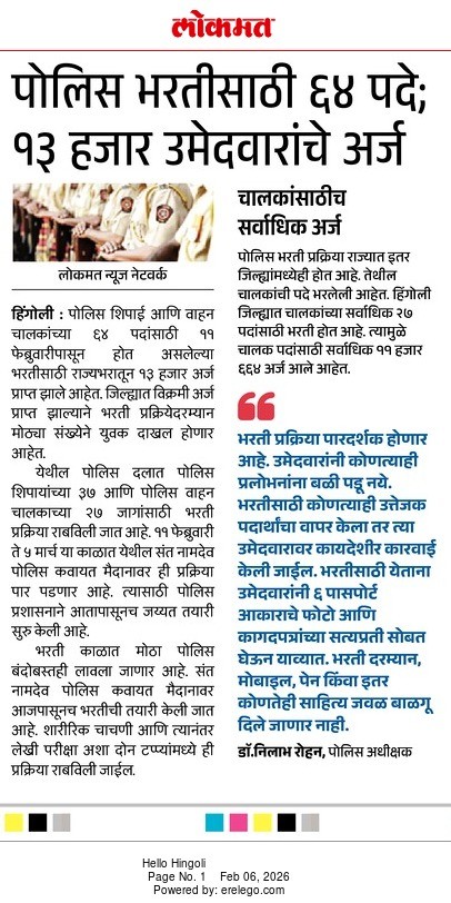 https://www.hingolipolice.gov.in/images/NewsEvent/131.jpg