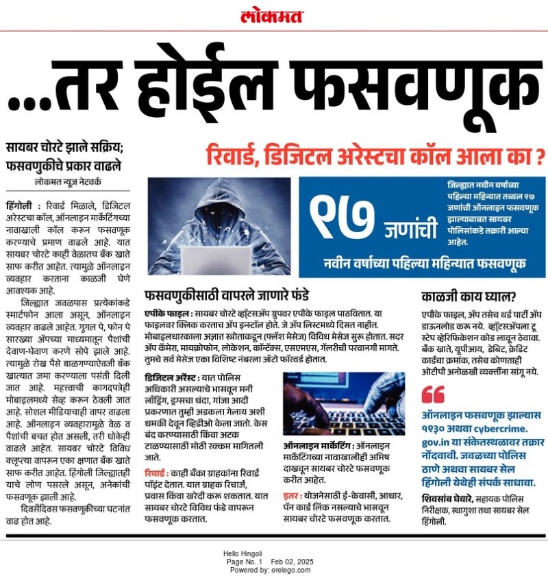 https://www.hingolipolice.gov.in/images/NewsEvent/16.jpg