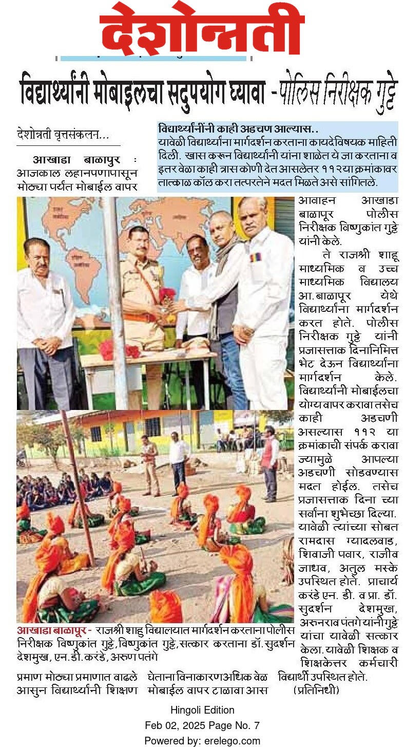 https://www.hingolipolice.gov.in/images/NewsEvent/18.jpg