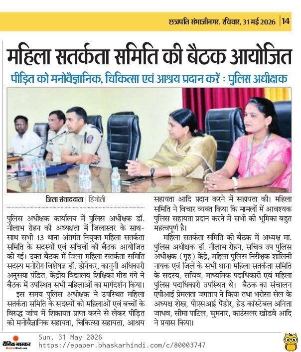 https://www.hingolipolice.gov.in/images/NewsEvent/180.jpg