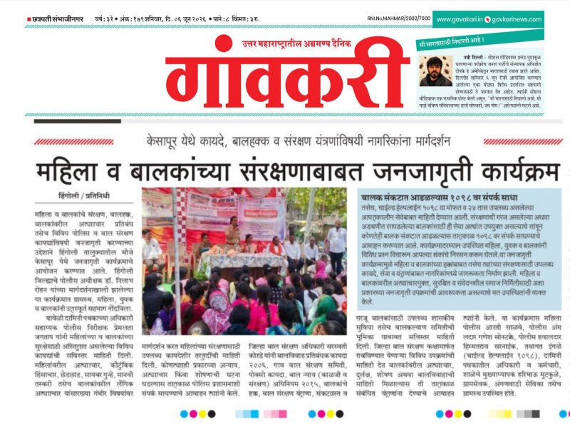 https://www.hingolipolice.gov.in/images/NewsEvent/183.jpg