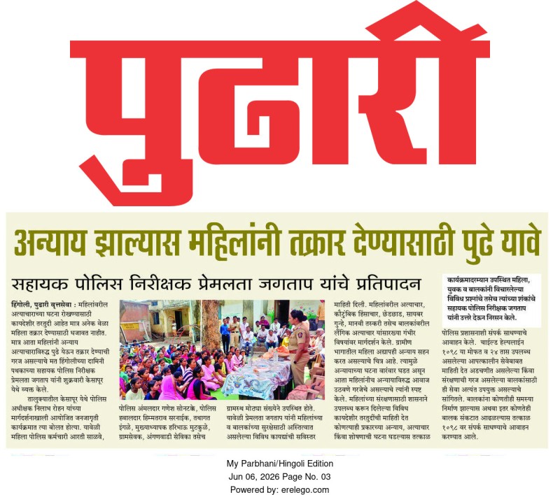 https://www.hingolipolice.gov.in/images/NewsEvent/184.jpg