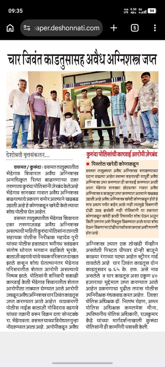 https://www.hingolipolice.gov.in/images/NewsEvent/192.jpg