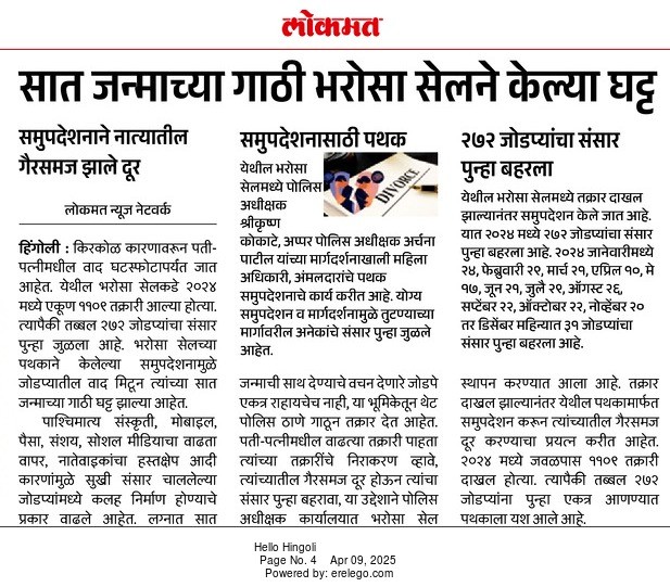https://www.hingolipolice.gov.in/images/NewsEvent/25.jpg
