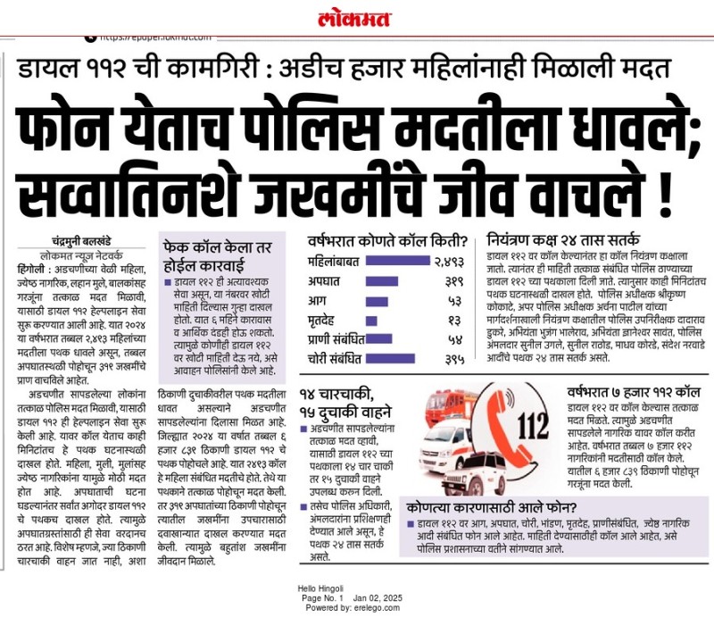 https://www.hingolipolice.gov.in/images/NewsEvent/5.jpg