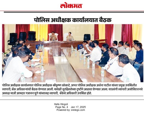 https://www.hingolipolice.gov.in/images/NewsEvent/7.jpg