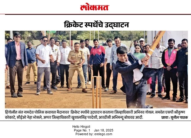 https://www.hingolipolice.gov.in/images/NewsEvent/8.jpg